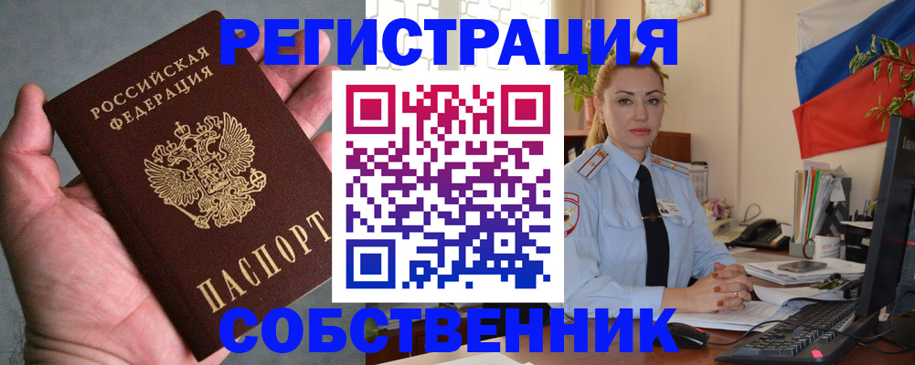 временная регистрация поиск в Унече