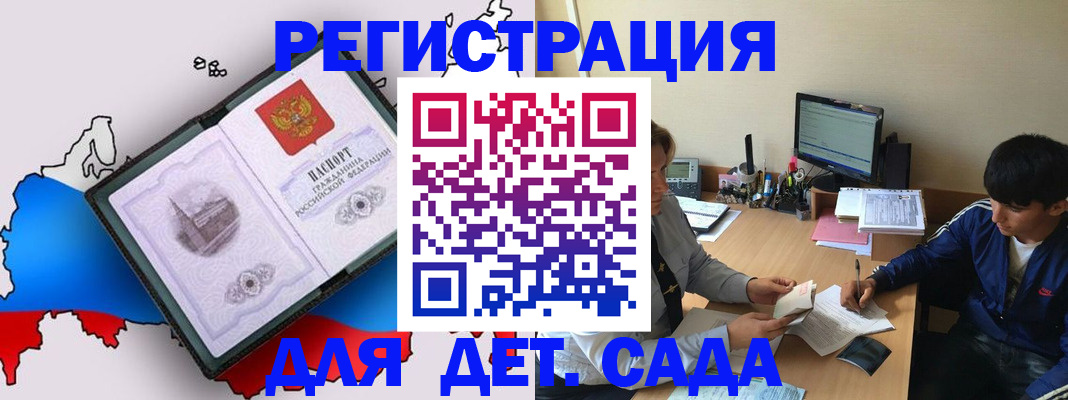 временная регистрация надежно в Унече