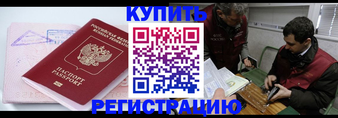 регистрация для школы в Унече