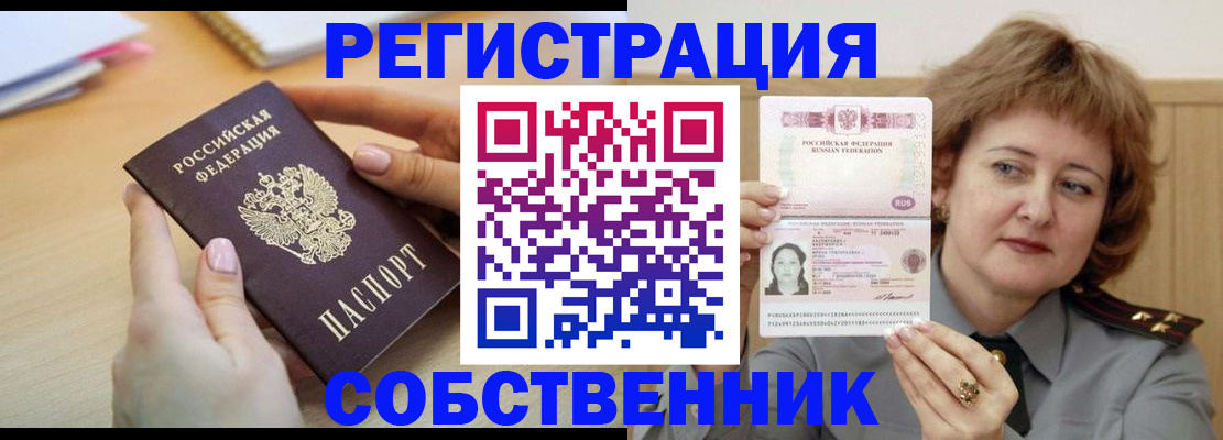 временная регистрация поиск в Унече